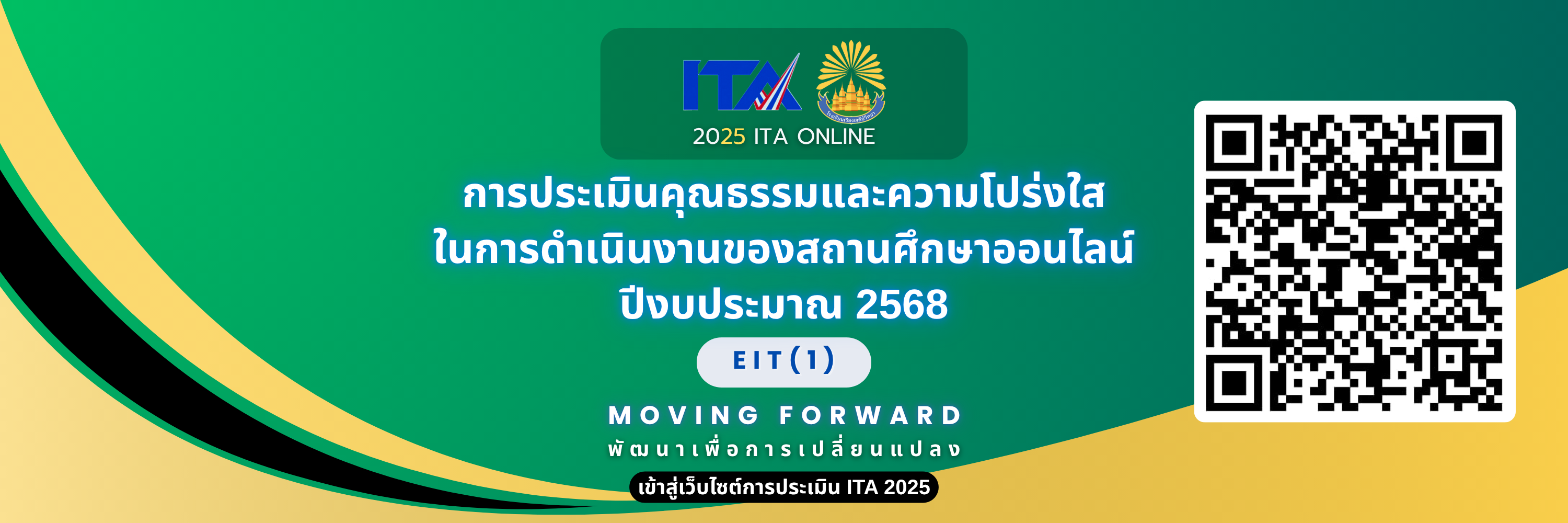 ITA 2025